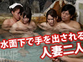 温泉に来た巨乳女子を○制混浴！