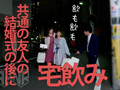 宅飲みしてたらW痴女に豹変し朝まで○され続けた