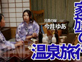 入浴中の濡れ髪すっぴん顔の兄嫁にガマンできなかった俺