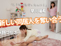 えっ？マジ！発情した女が突然の乱入！？