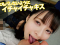 ＜完全主観＞かわいい彼女とラブラブキス体験 2