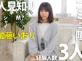 コソイキ連発のむっつりスケベ女子