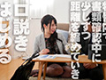 KDK【くどき】 不動産屋 営業 るあ 23歳