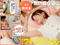 【ワキコイ】きみは私の腋に恋してる