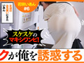ピタピタのマキシワンピのお姉さんに我慢できずに即ハメ