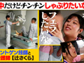 追撃射精！エグいフェラチオ・手コキでヌカされた俺