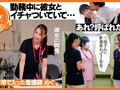 ガマンできず即ズボした相手はまさかの人違い！？3