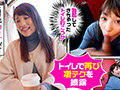 逸材発掘！！ 凄ワザ手コキスペシャリスト いろは 24歳