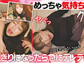 【セックス偏差値Sランク】 責め好きなOL めぐ 25歳