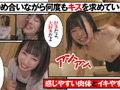 顔面接吻 ～ベロで顔を●●れる～ 幾田まち