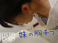俺の妹 こじらせシスコン野郎の俺が撮った妹の動画（3）