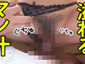 お子さんが隣室にいる中で感じている美人妻 りおん24歳