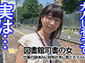 図書館司書は妄想女子 勤務中に抜け出してイチャラブSEX