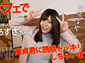 童貞の席に相席となった女がおっぱいを出したら