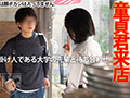 童貞の席に相席となった女がおっぱいを出したら