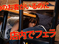 童貞の席に相席となった女がおっぱいを出したら