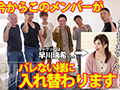 目隠しでSEXしたら相手が代わっても分からない説
