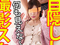 目隠しでSEXしたら相手が代わっても分からない説
