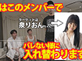 目隠しでSEXしたら相手が代わっても分からない説