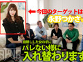 目隠しでSEXしたら相手が代わってもバレない説2