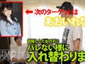 目隠しでSEXしたら相手が代わってもバレない説2