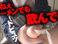 完全主観 リアルチ○ポシコり罵倒