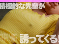 ノーブラ胸ポチ・胸チラ女子を責め続けたら