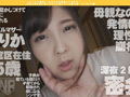 お子さんが隣室にいる中で感じている美人妻 えりか25歳