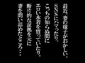 不倫セックスの一部始終を語りはじめた妻 篠田ゆう