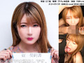 アパレル店員Momo（27）債務者16