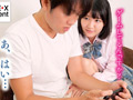 オタク兄貴の友情と性癖を歪ませるビッチ系妹 天乃のあ