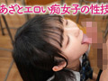 近くにいる男を限界誘惑する危うい女の子 泉りおん