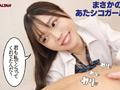 あたシコ欲全開女子！ 宮本聡美