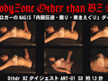 BODYZONE番外ダイジェスト