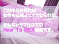 ＜見れば必ずHが上手くなる＞今日からイカロイ 栄川乃亜