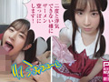 結果なんでもSEXで解決しちゃう娘とSEXした＃えなち