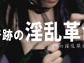 『IKUNA！控室にて…』 皆月ひかる
