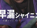 『IKUNA！控室にて…』 皆月ひかる