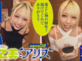 『いちかとにちかと乙美とアリス』天使と悪魔の双子