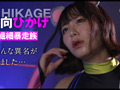 『IKUNA＃10.0』浜崎真緒vs日向ひかげ