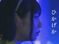 『IKUNA！控室にて…』 日向ひかげ