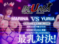 IKUNAシーズン2スーパーベスト！