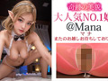【3.1次元】AIエルフ 異世界風俗裏パコ編 ＠Mana