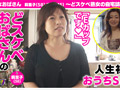 エッチなおばさん麻里子（58）／陽子（45）