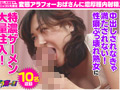 アラフォーおばさんに濃厚膣内射精スペシャル！4