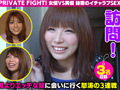 PRIVATE FIGHT 女優VS男優 秘密のイチャラブSEXバトル4 サンプル画像1