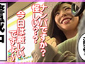 【街角連れ込みナンパ＃3】