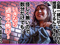 【街角連れ込みナンパ＃8】