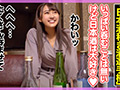 【街角連れ込みナンパ＃13】