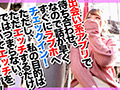 【街角連れ込みナンパ＃15】